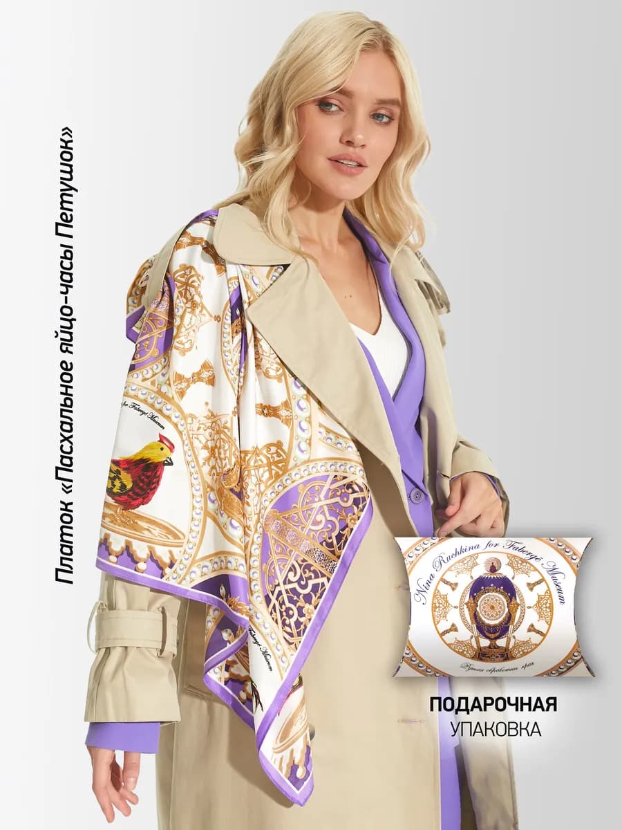 Платок на шею и голову шелковый