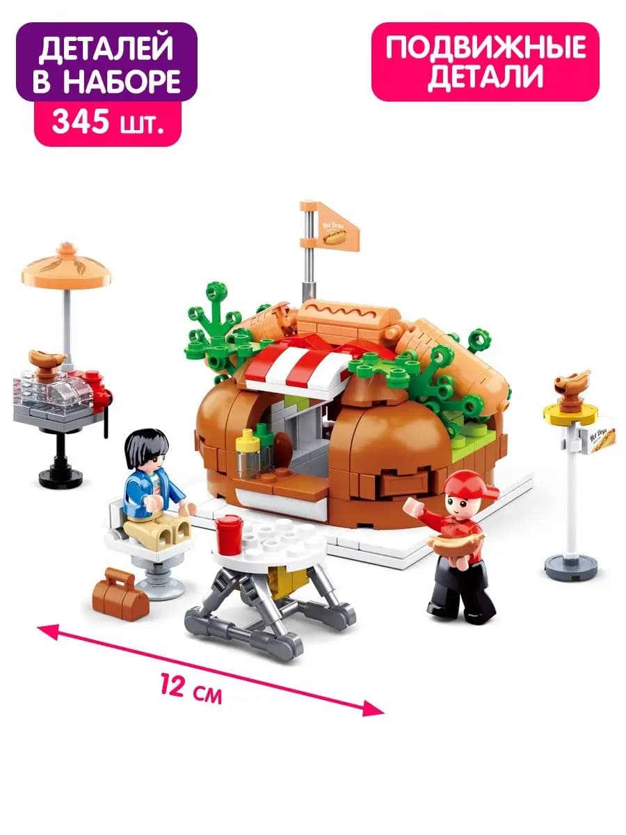 Конструктор детский блочный развивающий кафе хотдог