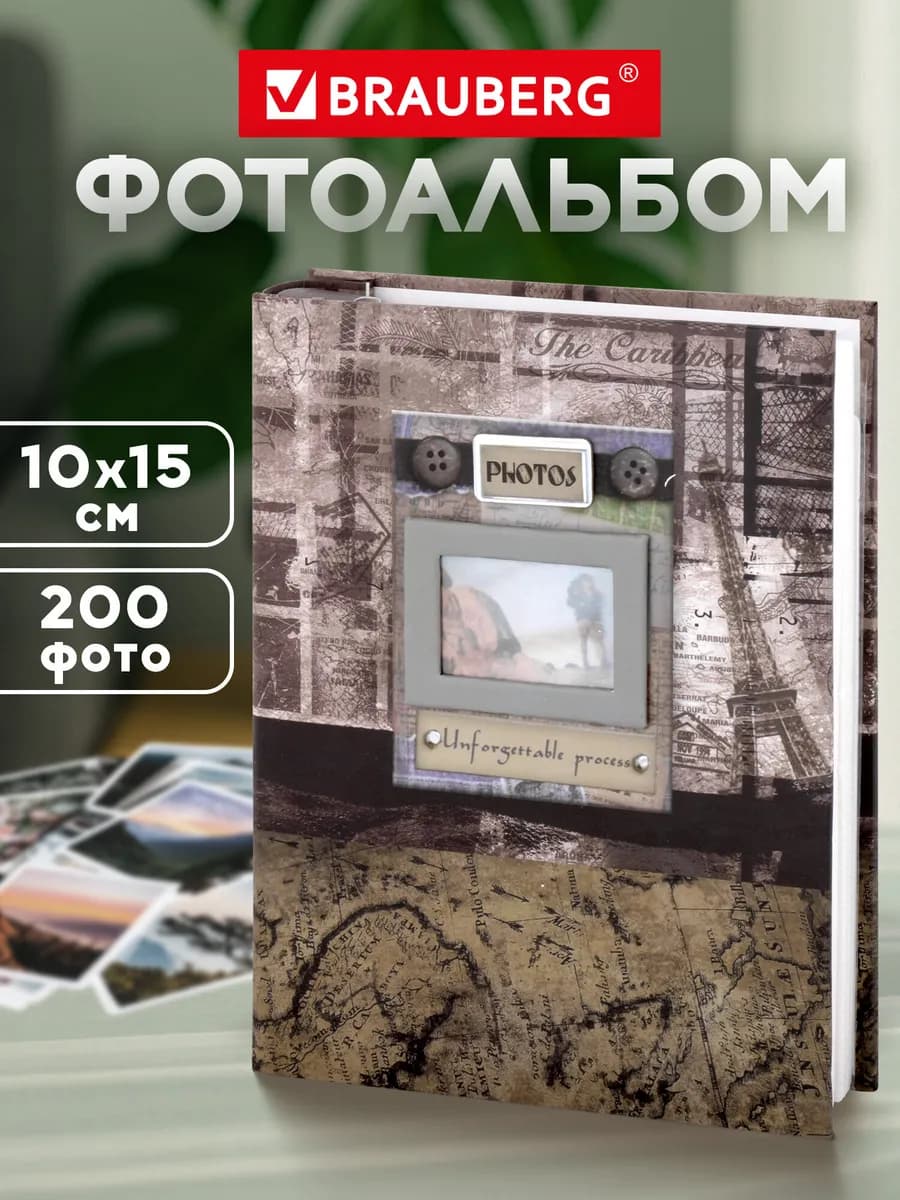 Фотоальбом для фотографий семейный свадебный 200 фото 10х15