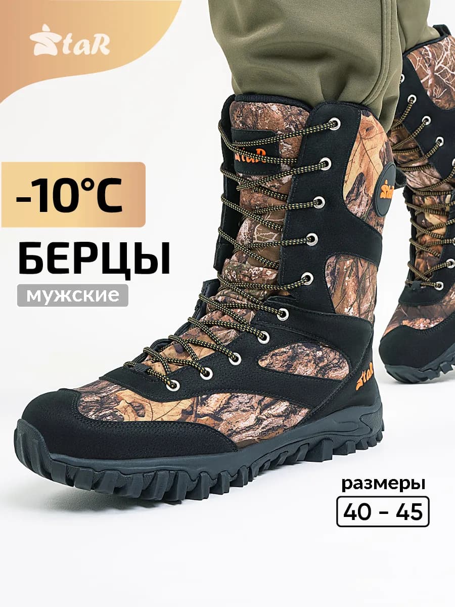 Ботинки берцы тактические рабочие