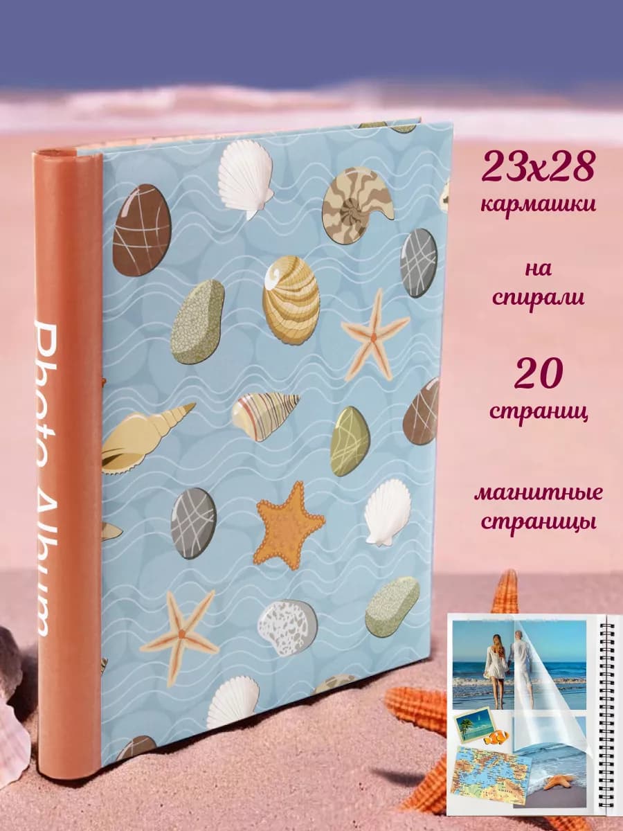 Фотоальбом семейный на спирали магнитный 10 листов 23*28 см