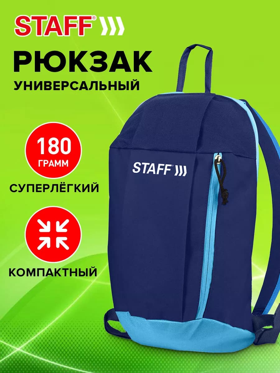 Рюкзак школьный, спортивный, городской, для подростков