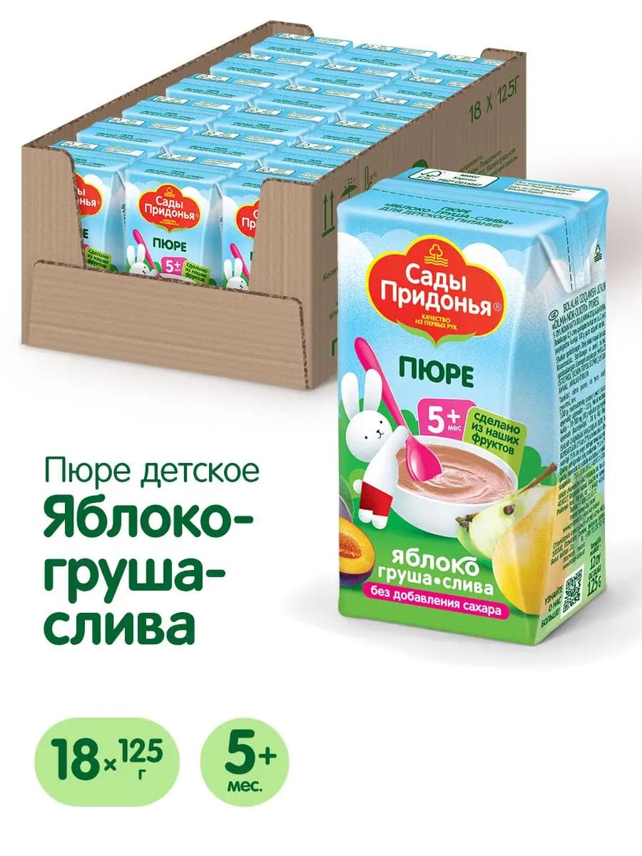 Пюре яблоко-груша-слива 125г, с 5 мес (18шт)