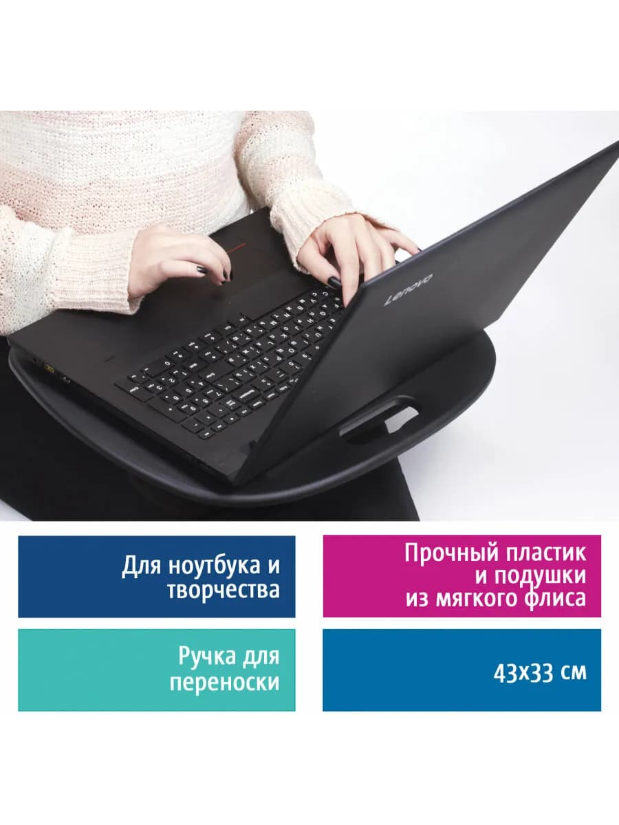 Подставка столик для ноутбука