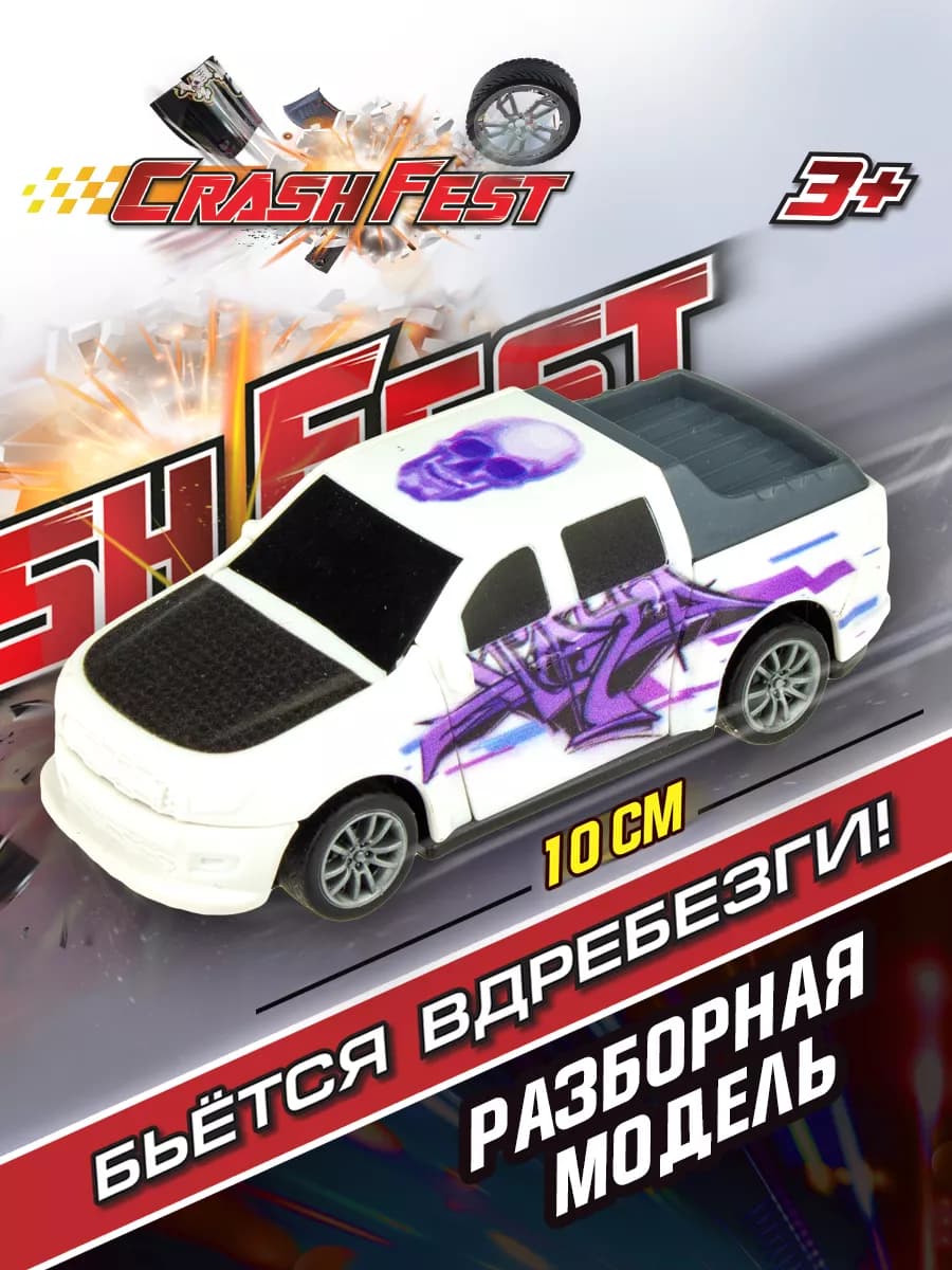 Машинка CrashFest гоночная инерционная конструктор
