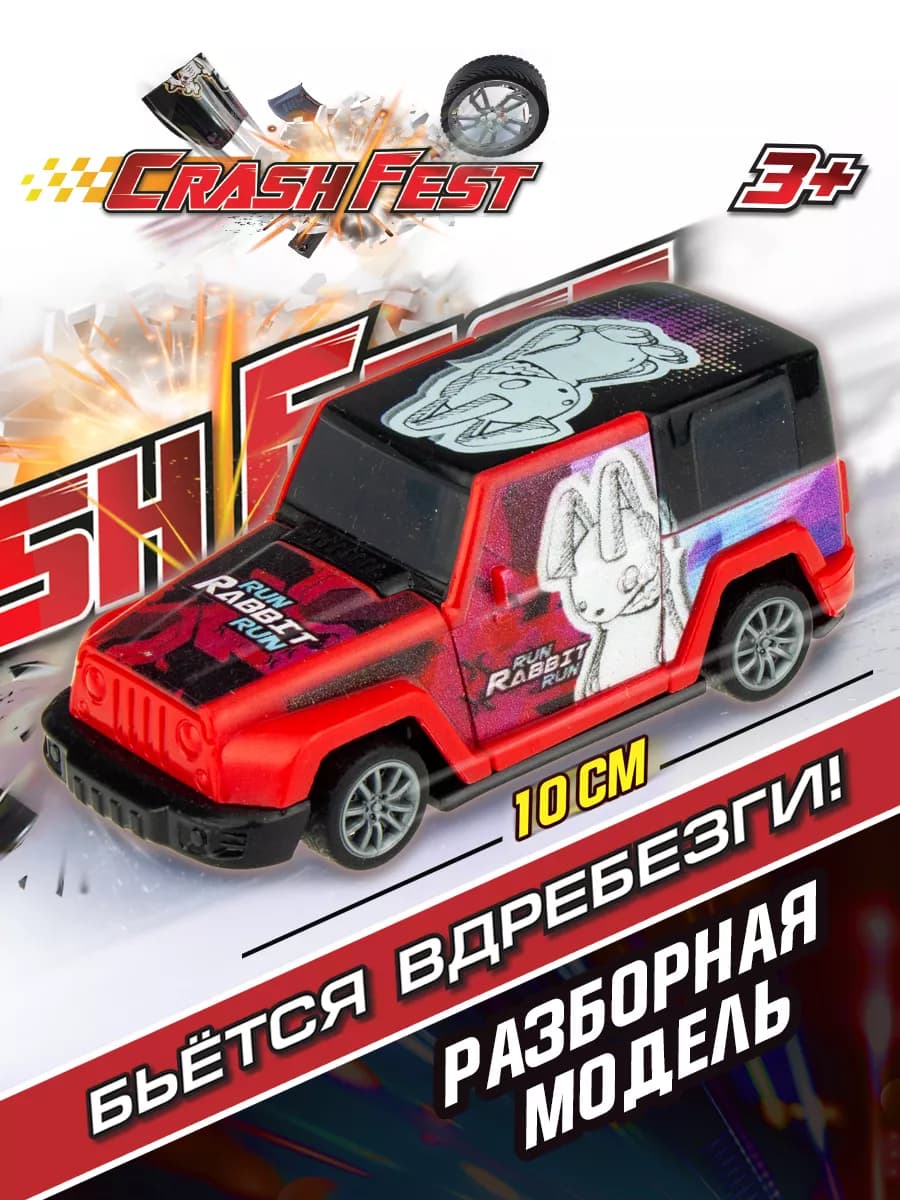 Машинка CrashFest спортивная гоночная конструктор