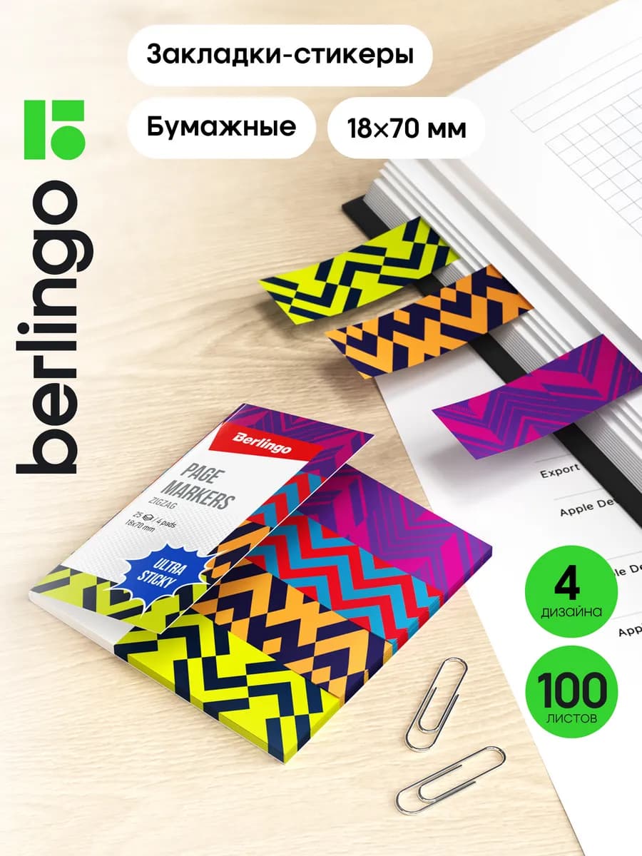 Флажки закладки стикеры для книг самоклеящиеся, 100 листов