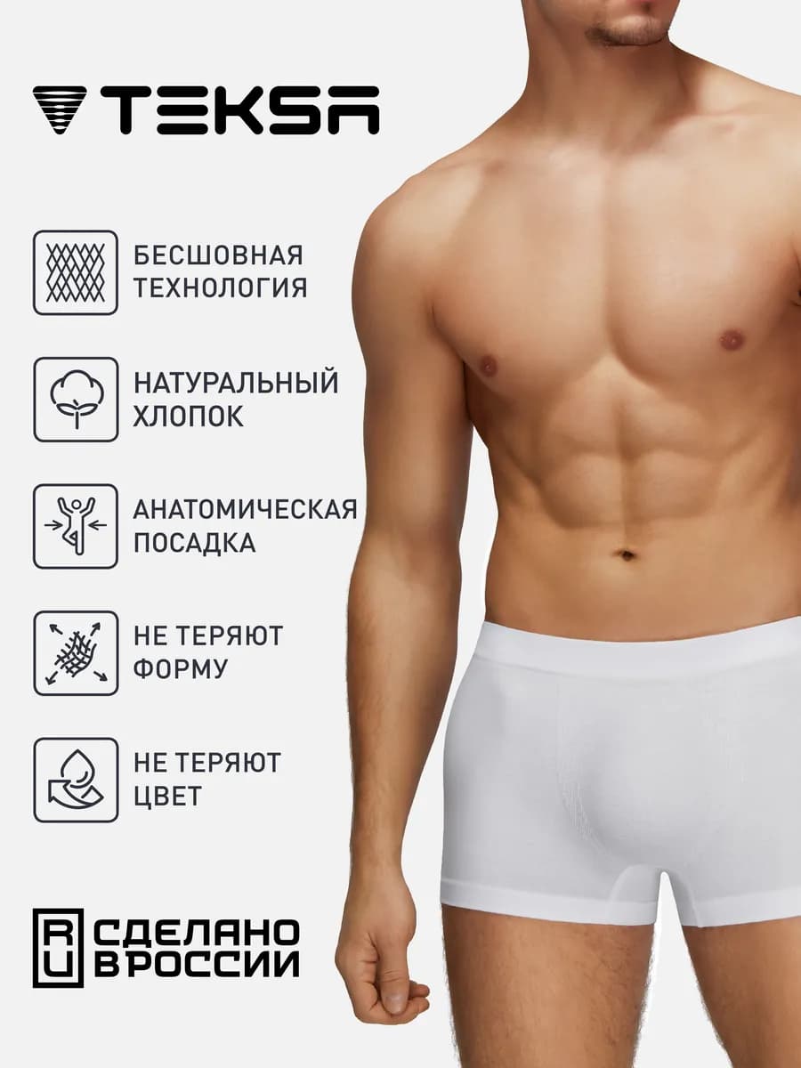 Трусы боксеры хлопок