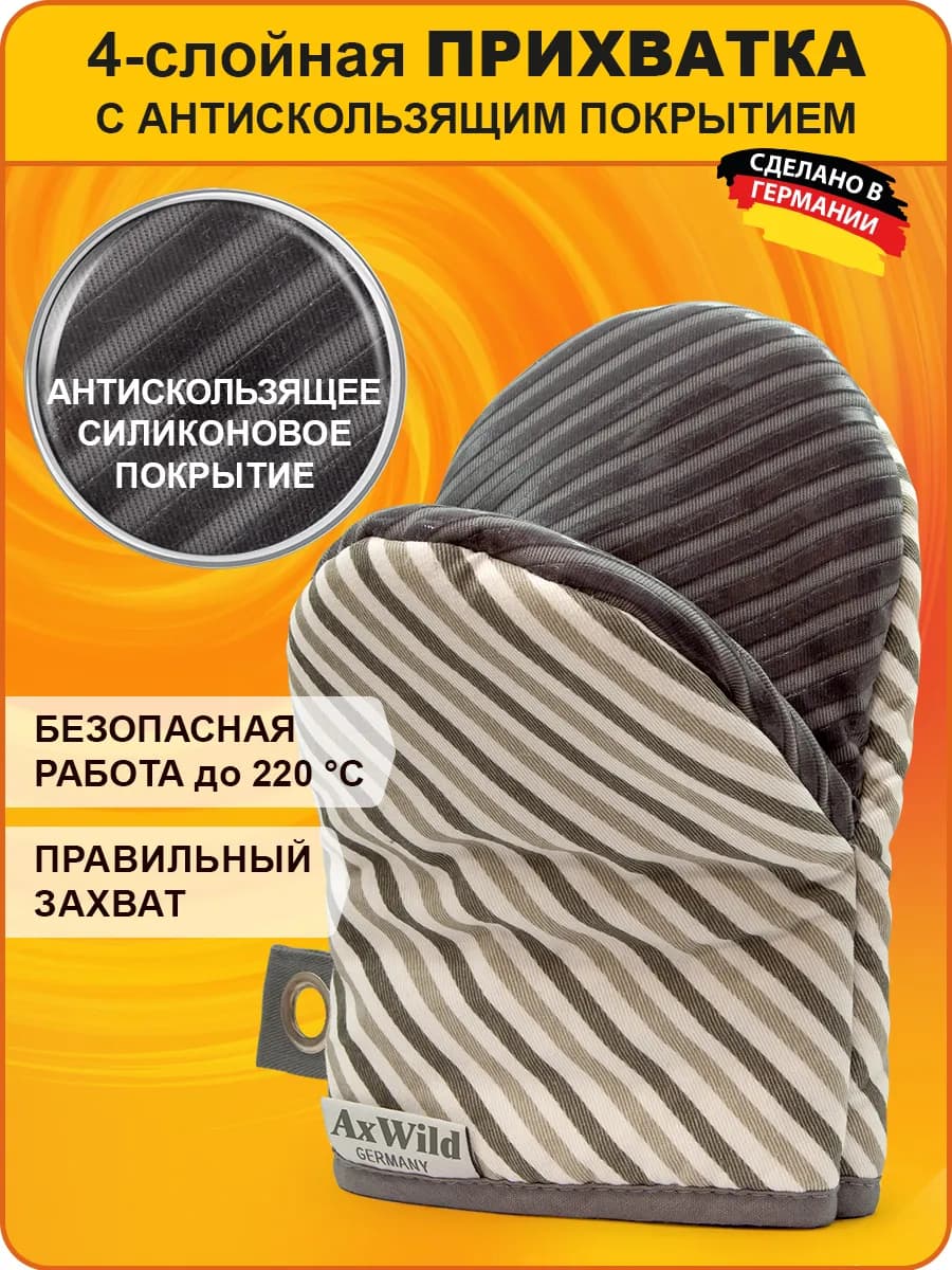 Прихватка с нескользящим принтом и правильным захватом