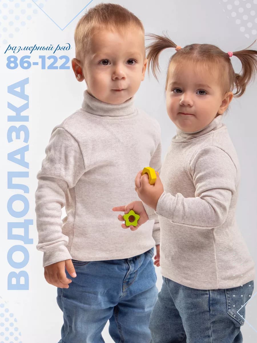 Водолазка школьная в рубчик