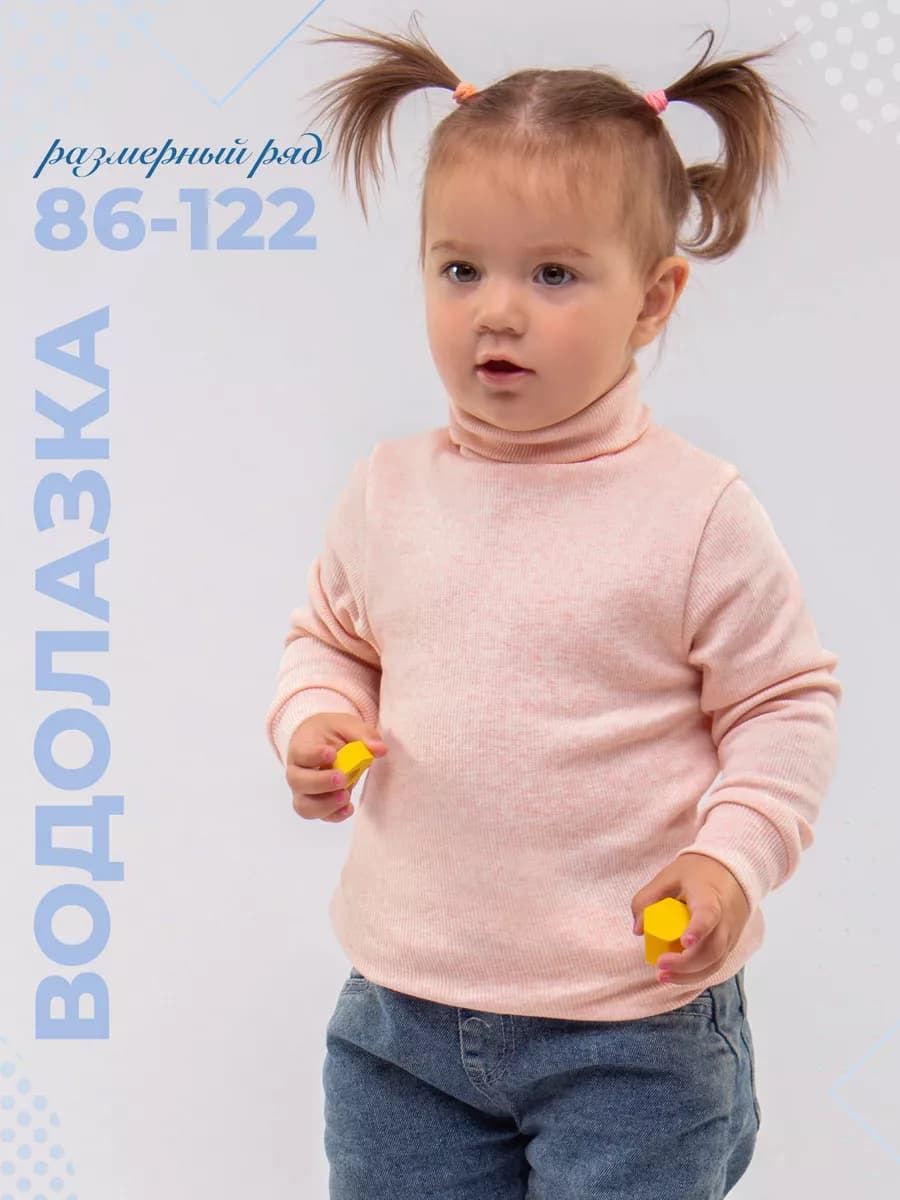 Водолазка школьная в рубчик