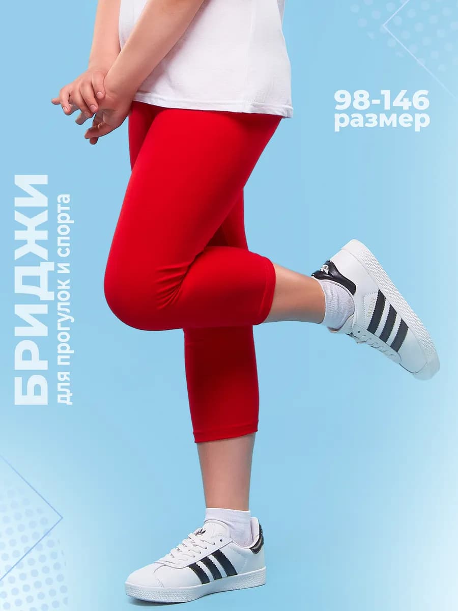 Бриджи трикотажные летние