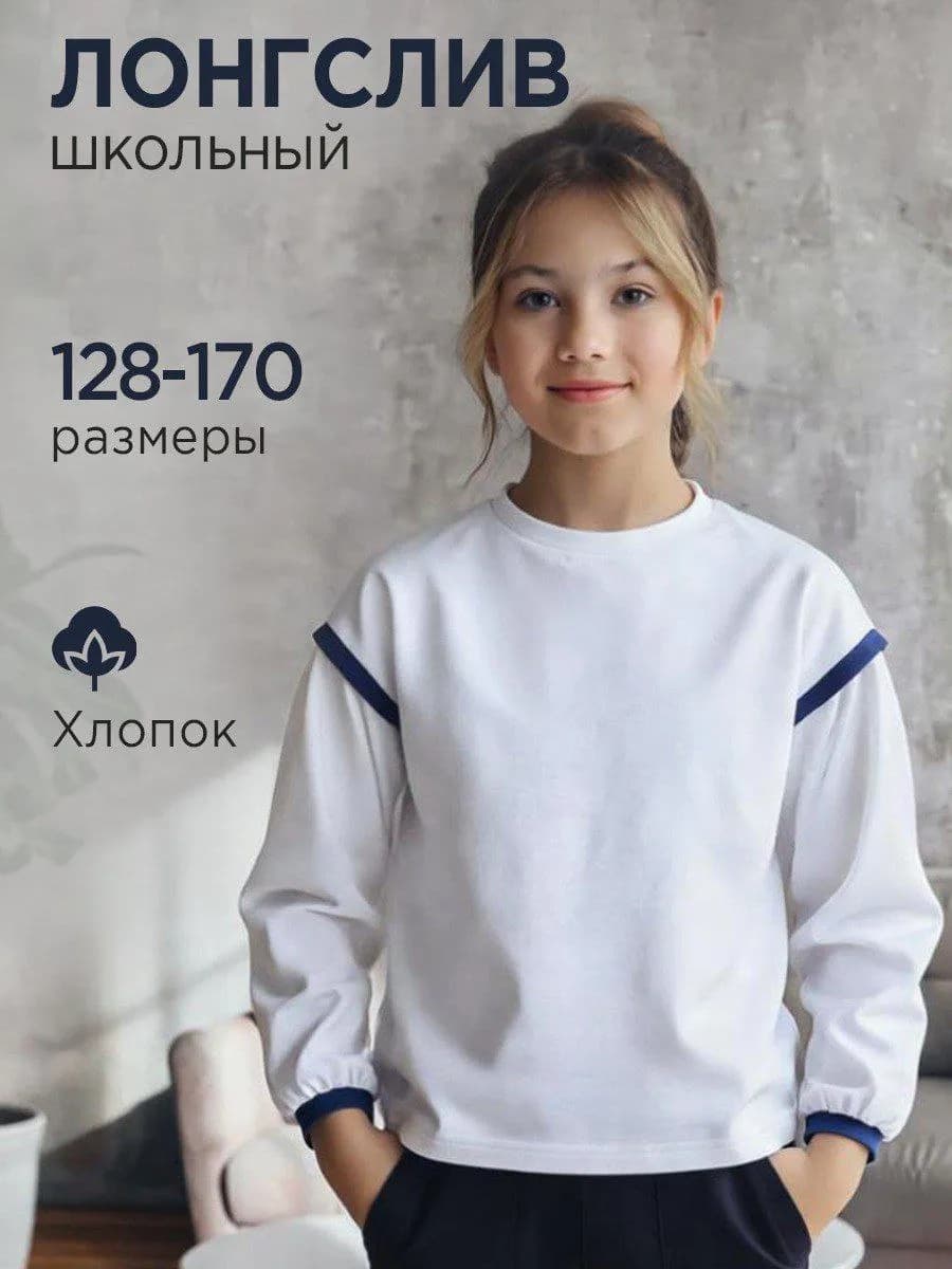 Блузка трикотажная