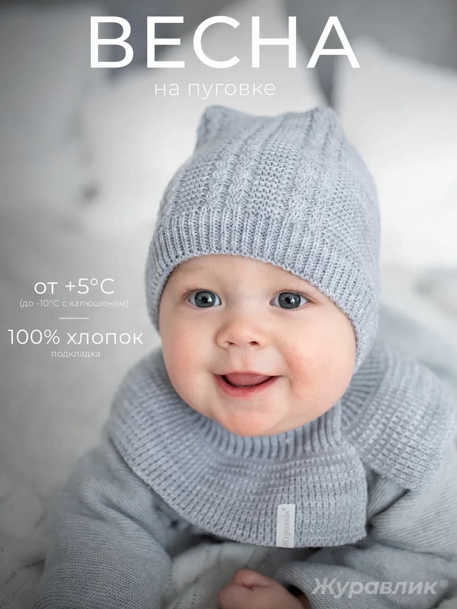 Шапка шлем для новорожденного весна