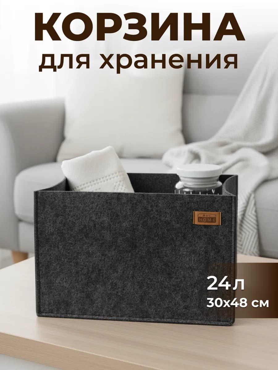 Коробка для хранения вещей для стеллажа