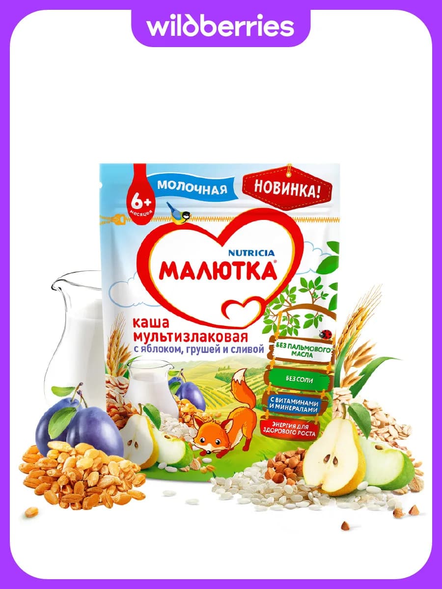 Каша молочная мультизлаковая с фруктами с 6 мес 220г