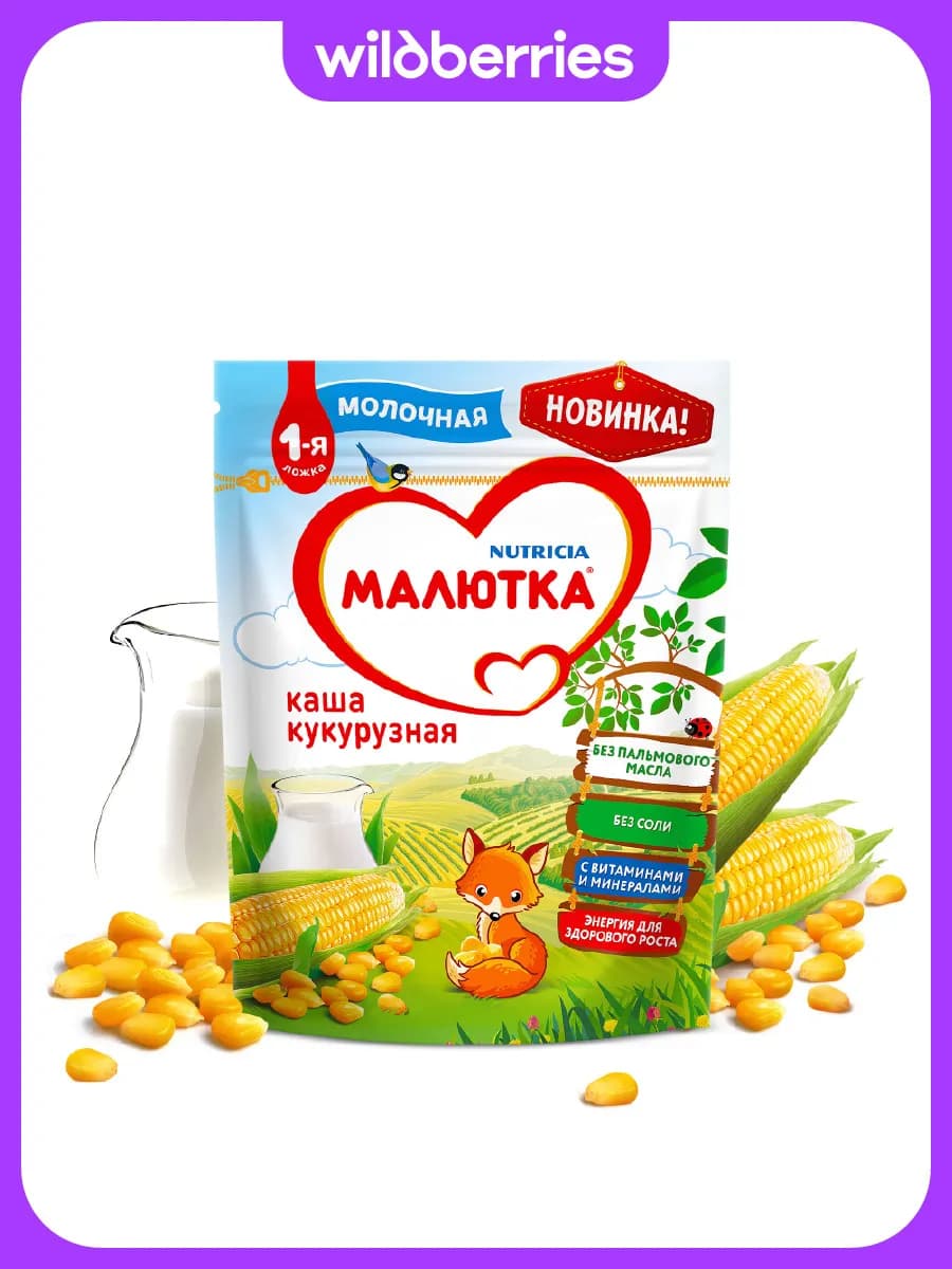 Каша молочная кукурузная для детей с 5 мес, 220г