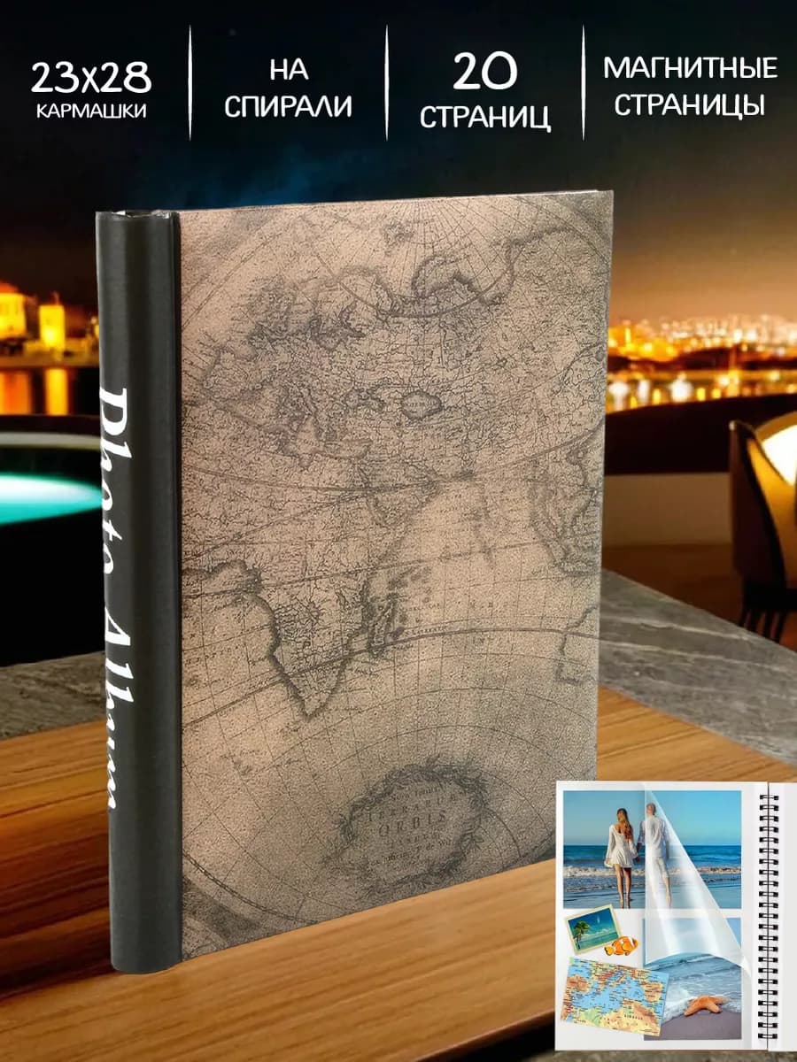 Фотоальбом семейный на спирали магнитный 10 листов 23*28 см