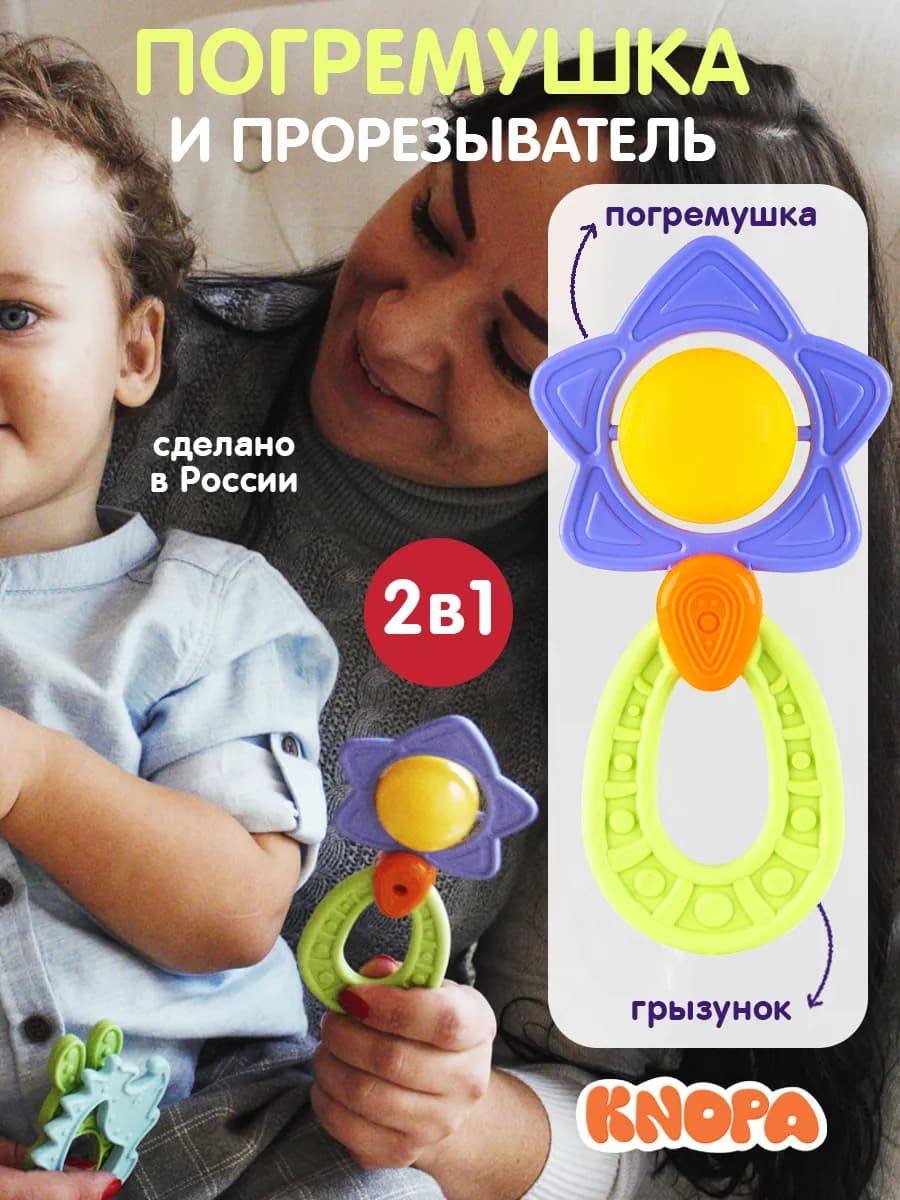 Погремушка для новорожденного мальчика девочки