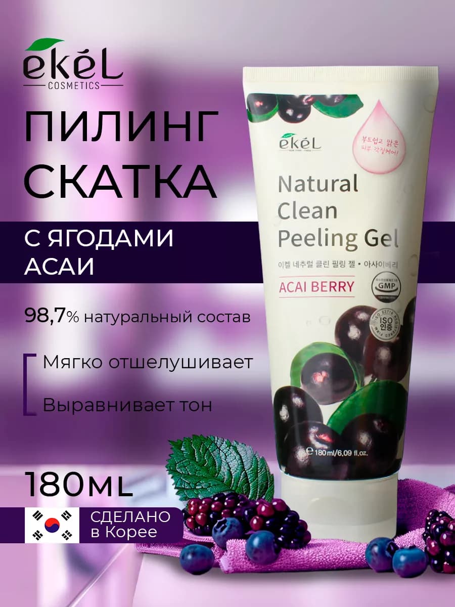 Пилинг-скатка для лица с асаи