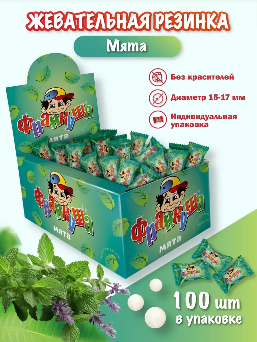 Жевательная резинка, Мята, 100 шт