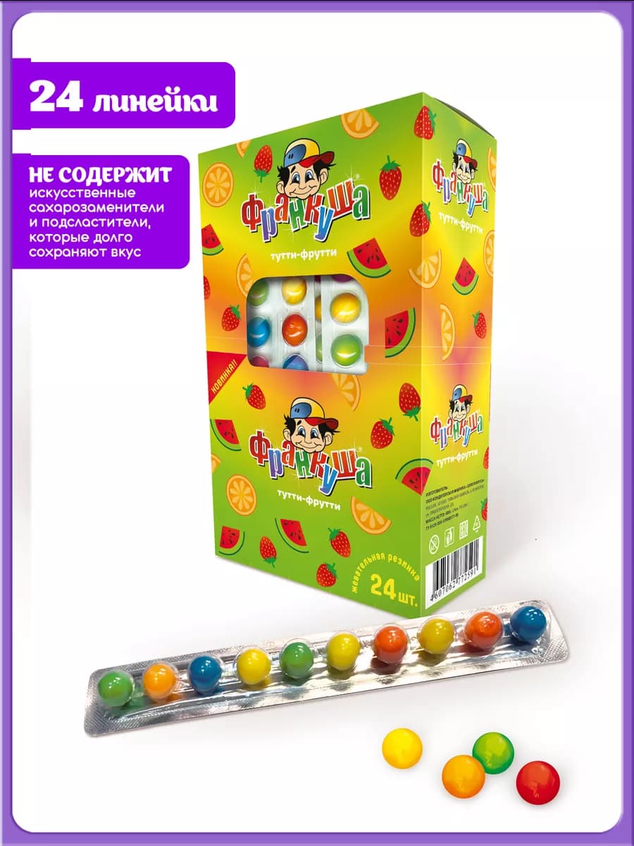 Жевательная резинка, фруктовая, 24 шт по 20 грамм