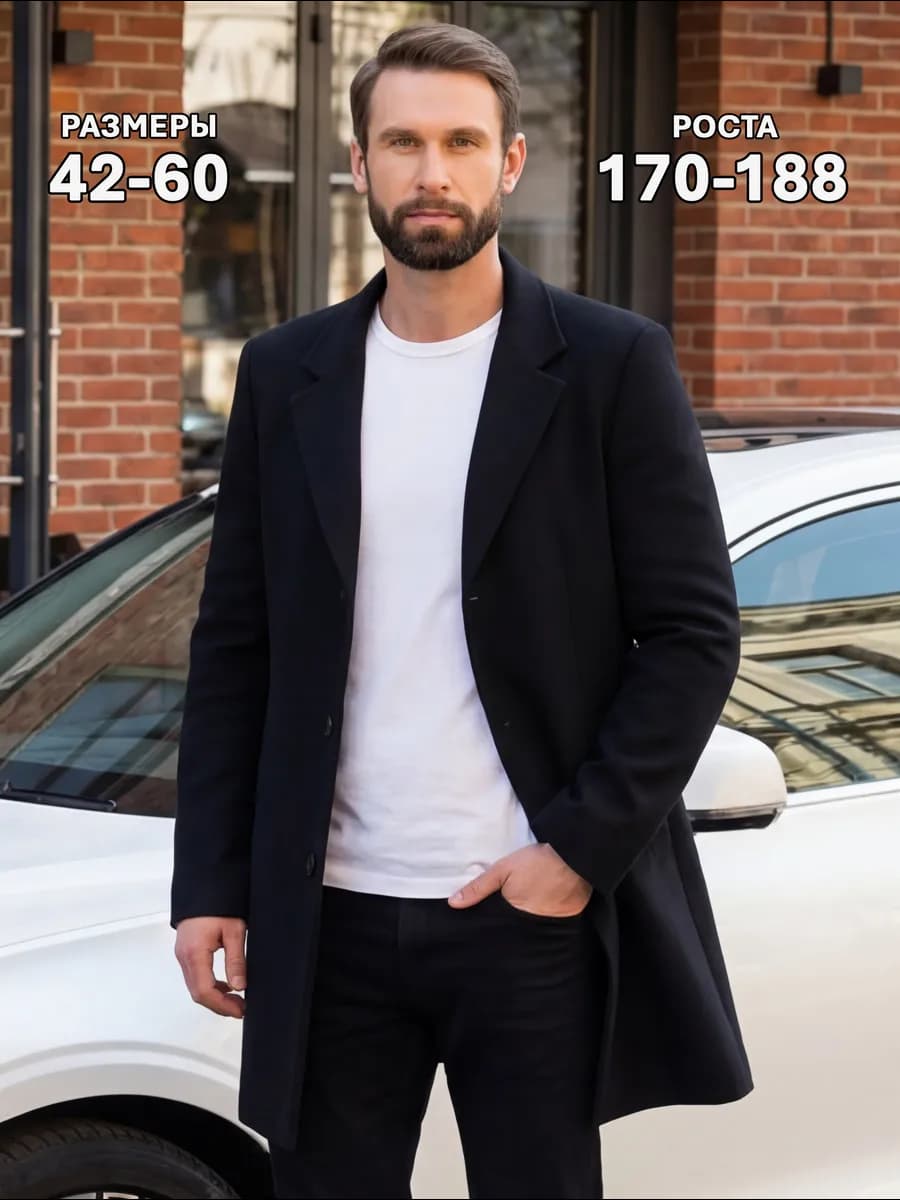 Пальто демисезонное