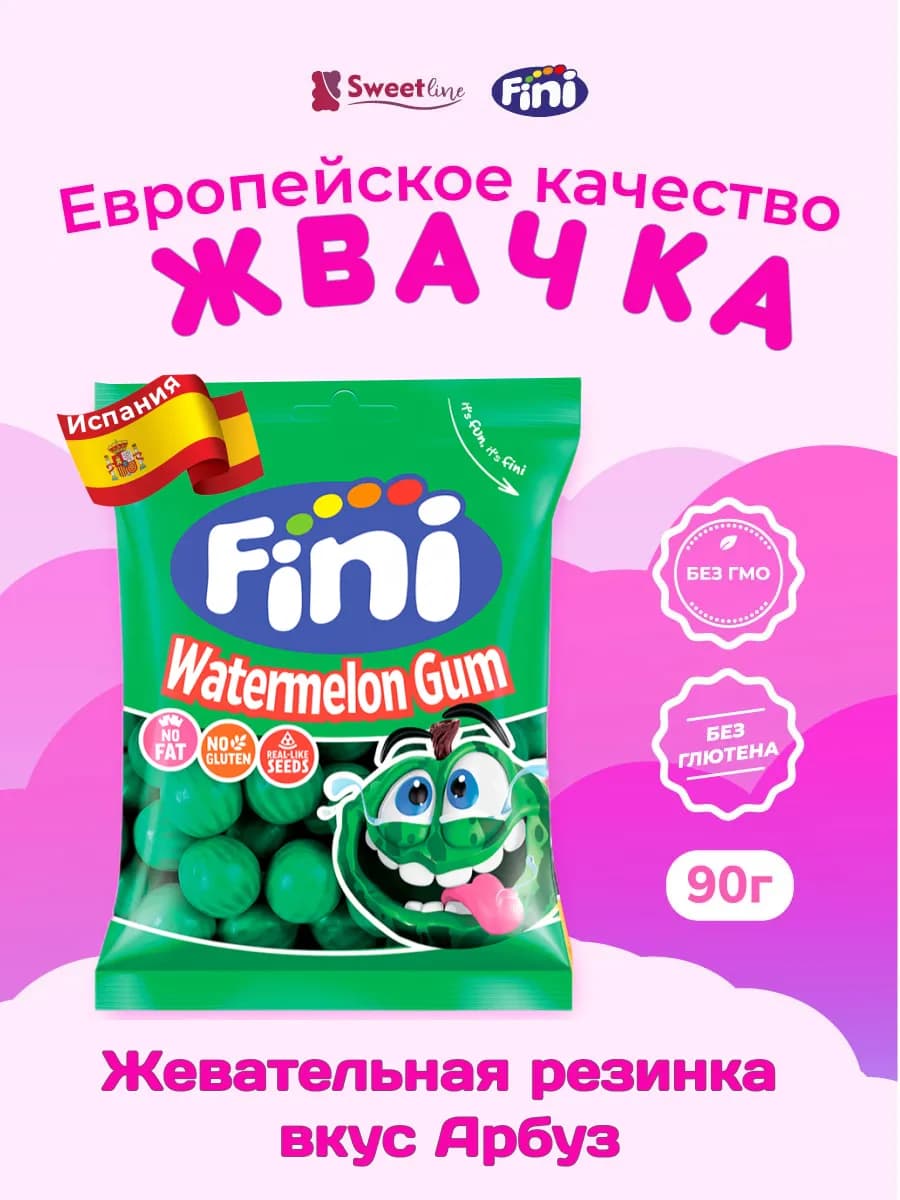 Жевательная резинка "Арбуз" 90 гр.Испания