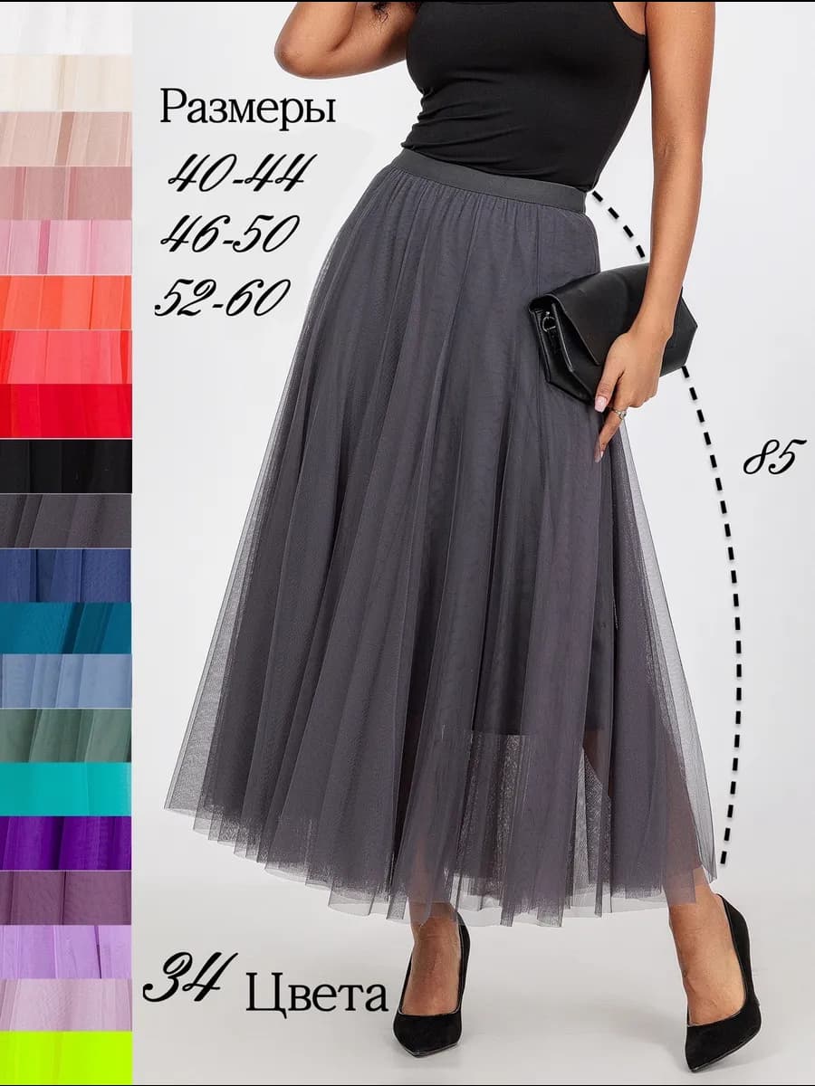 Юбка пачка широкая миди трапеция из фатина