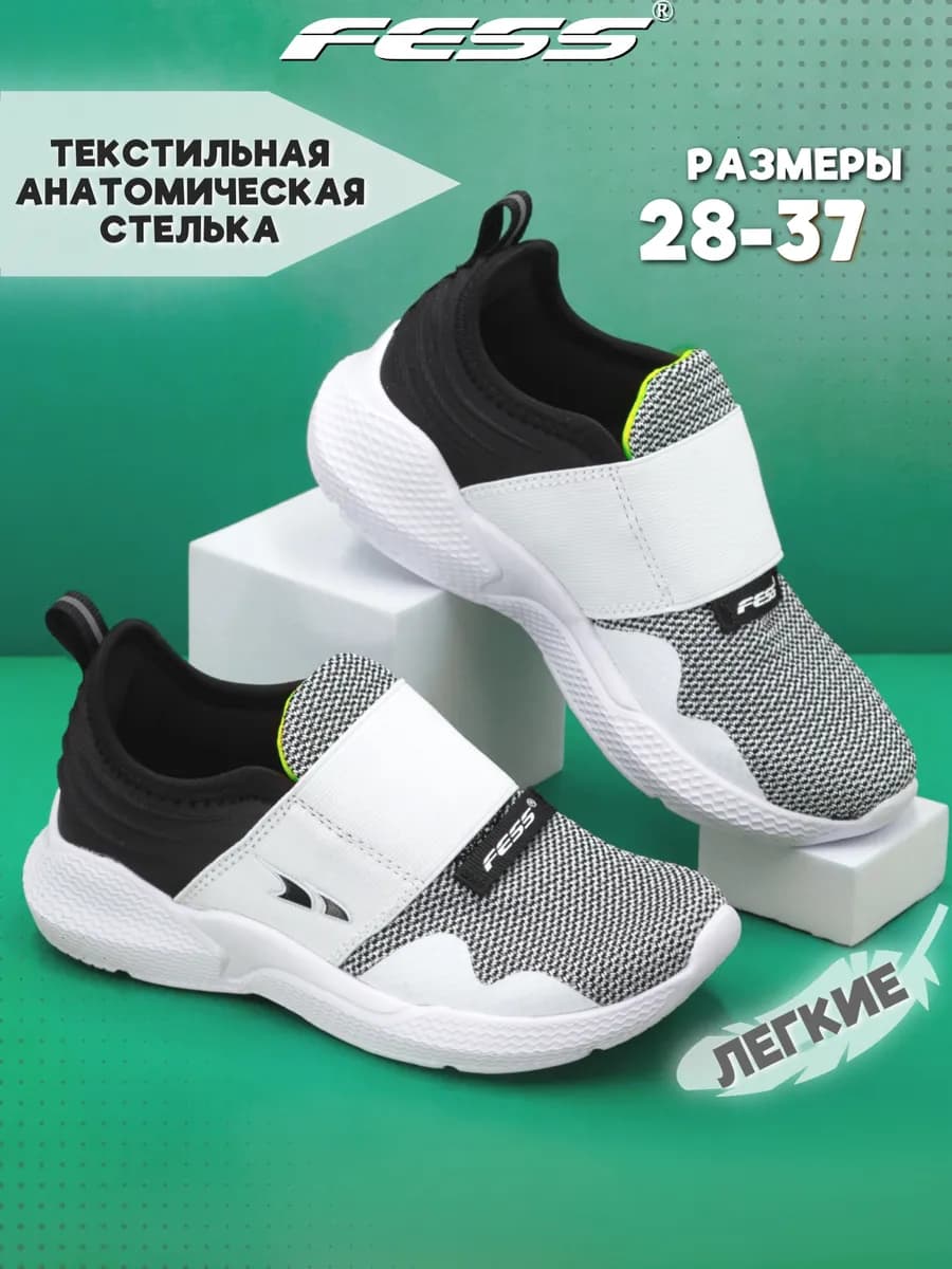 Кроссовки спортивные текстильные на сменку и физкультуру