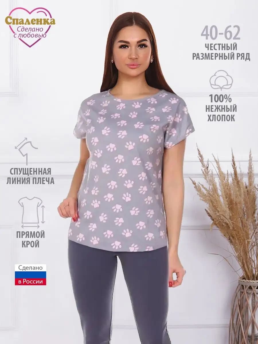 Футболка домашняя хлопок с принтом