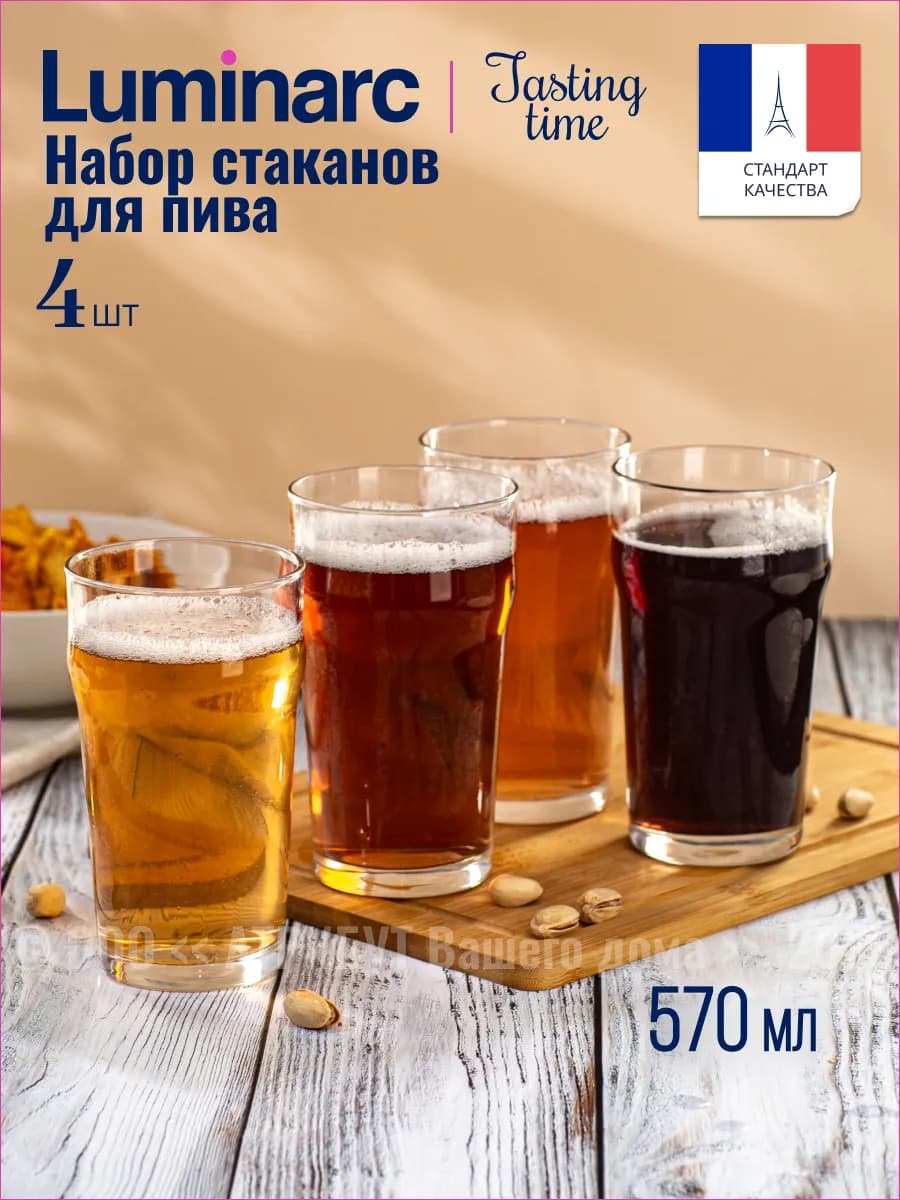 Бокалы для пива 4 шт 570 мл