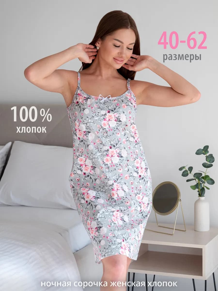 Ночная сорочка