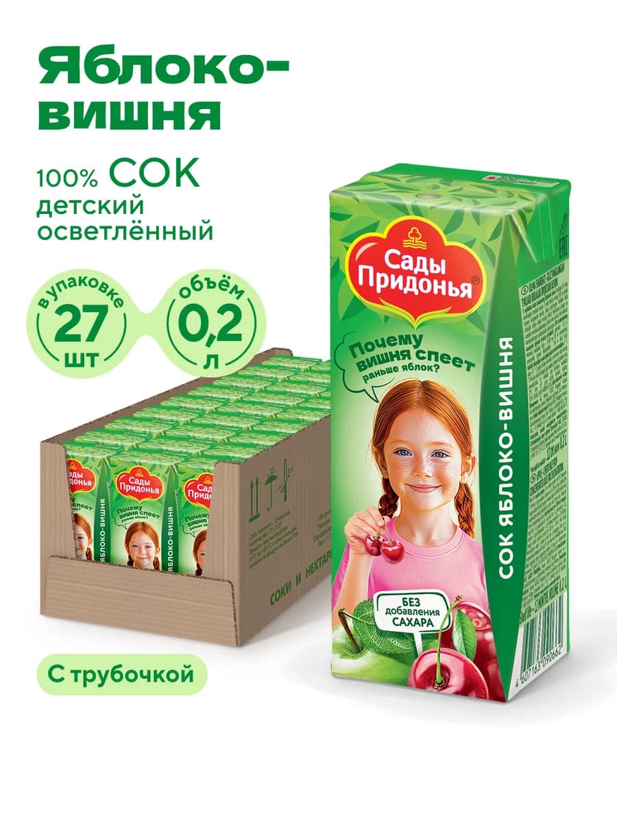 Сок яблоко-вишня 0,2л, с 5 мес (27шт)