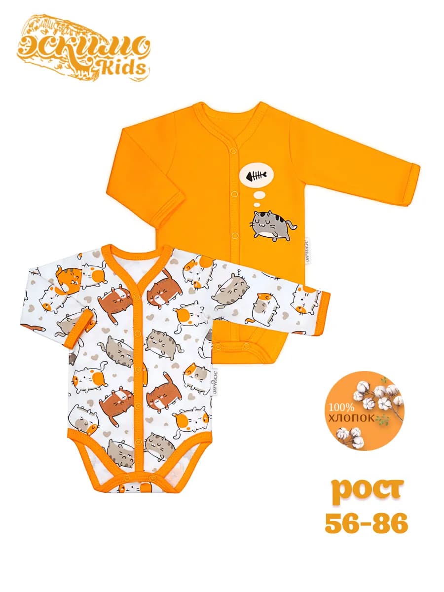 Комплект боди для новорожденных, 2ед