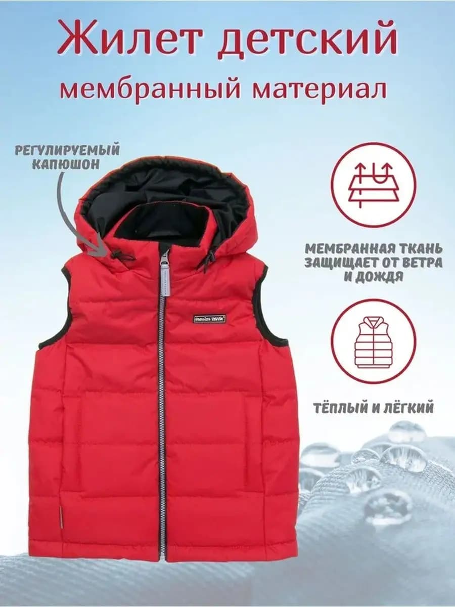 Жилет мембранный утепленный