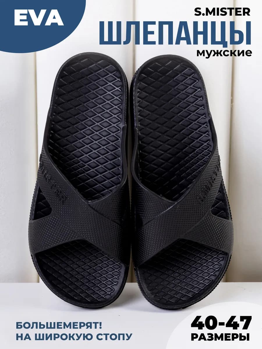 Шлепки тапочки резиновые домашние