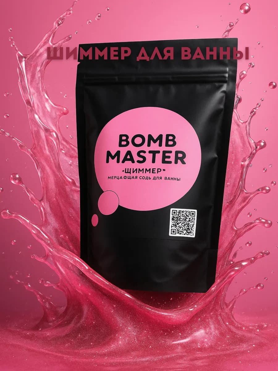 Шиммер мерцающий с хайлайтером