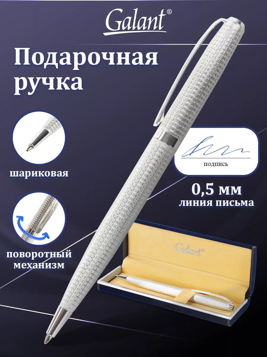 Ручка подарочная шариковая красивая в футляре бизнес класса