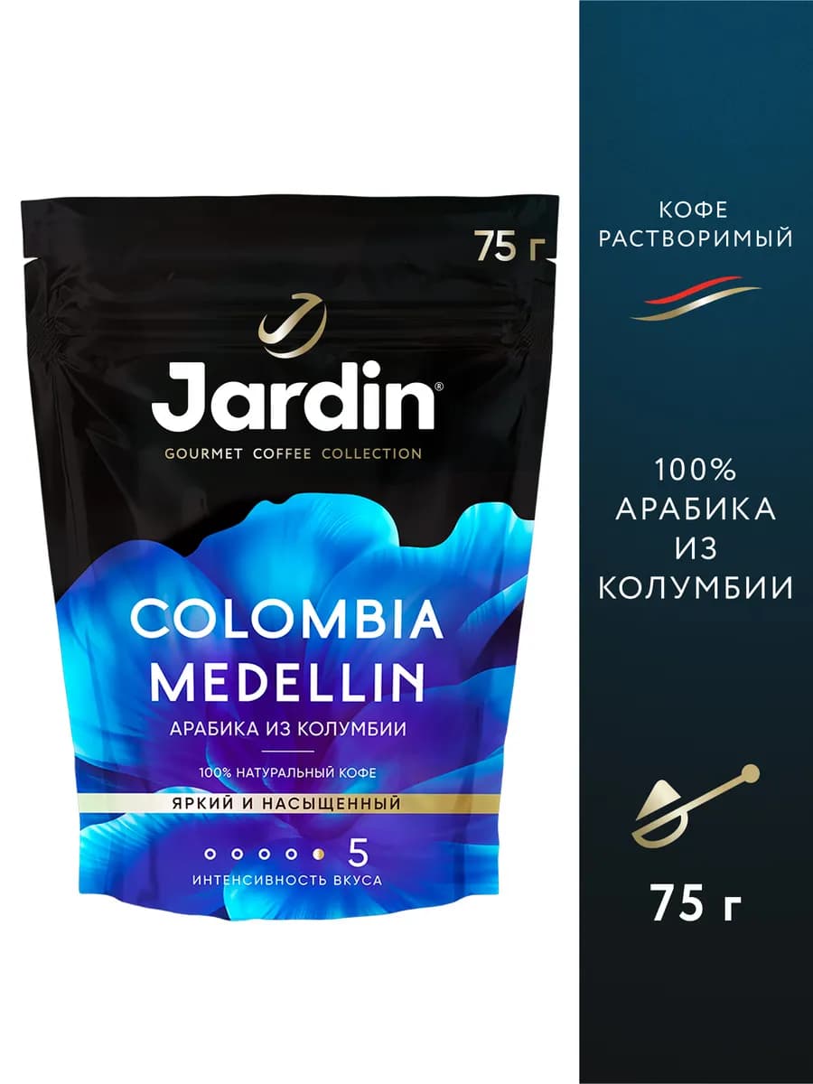 Кофе растворимый Colombia Medellin, 75г