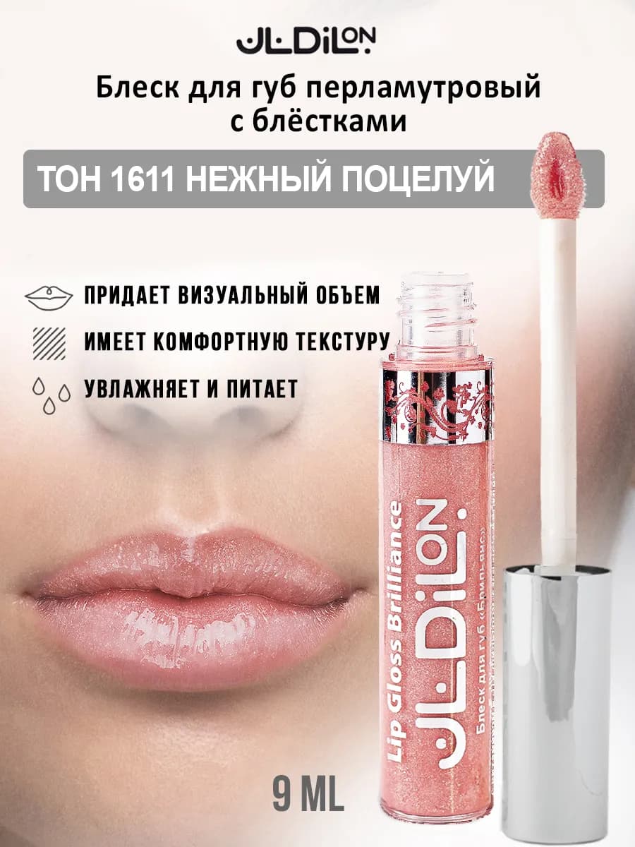 Блеск для губ с блестками перламутровый светло-розовый