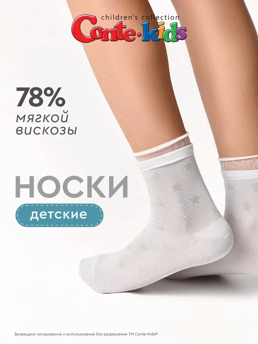 Носки детские TIP-TOP из вискозы