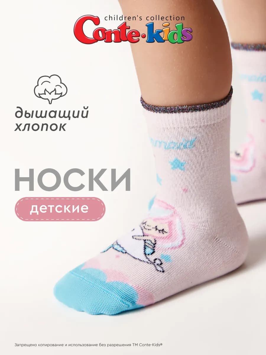 Носки детские TIP-TOP