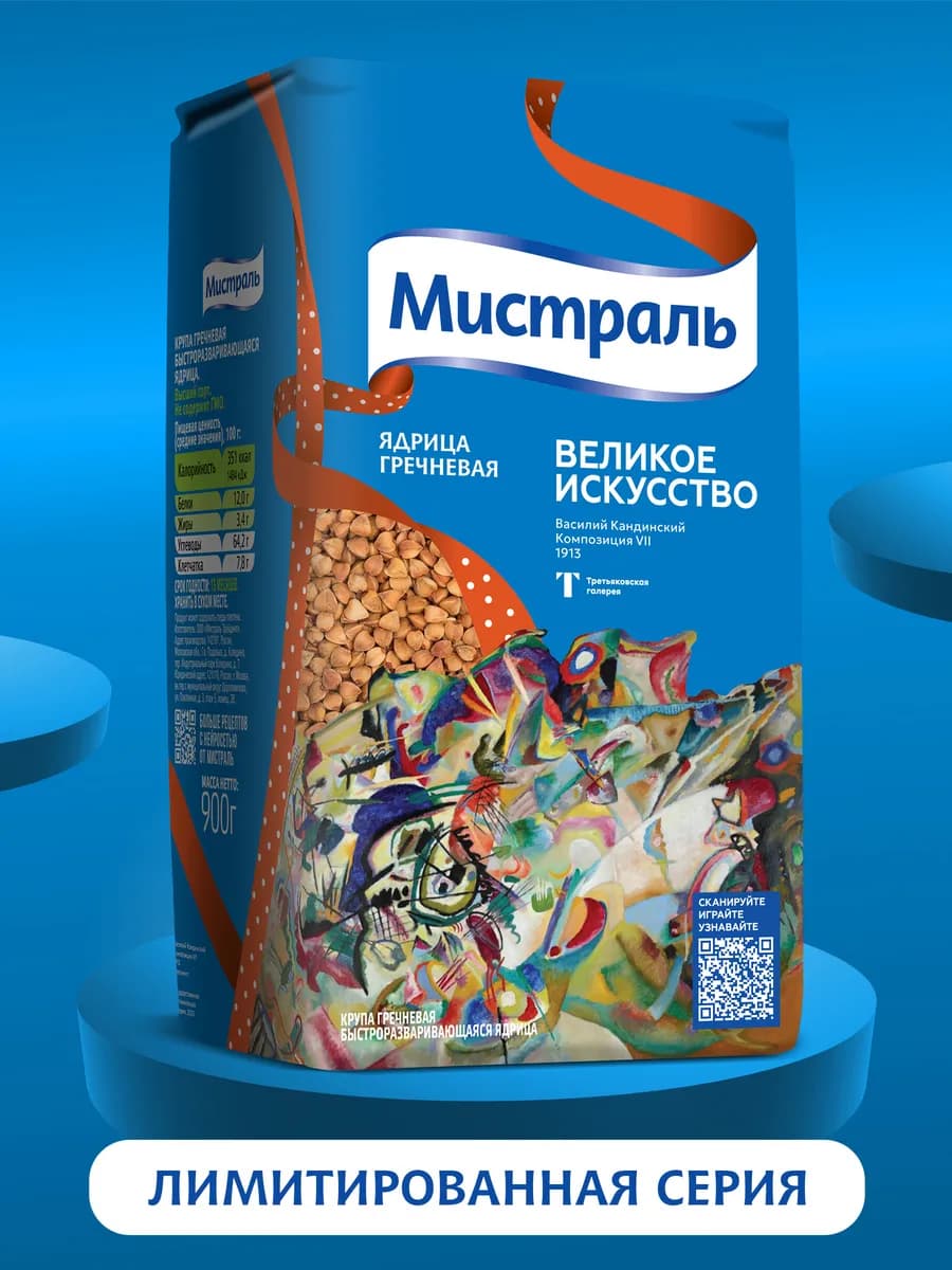 Гречка ядрица 900 г