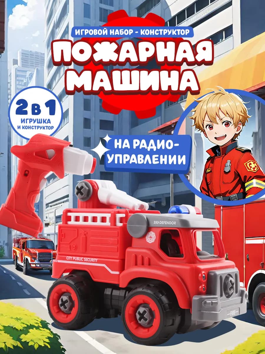 Машина конструктор с шуруповертом на радиоуправлении