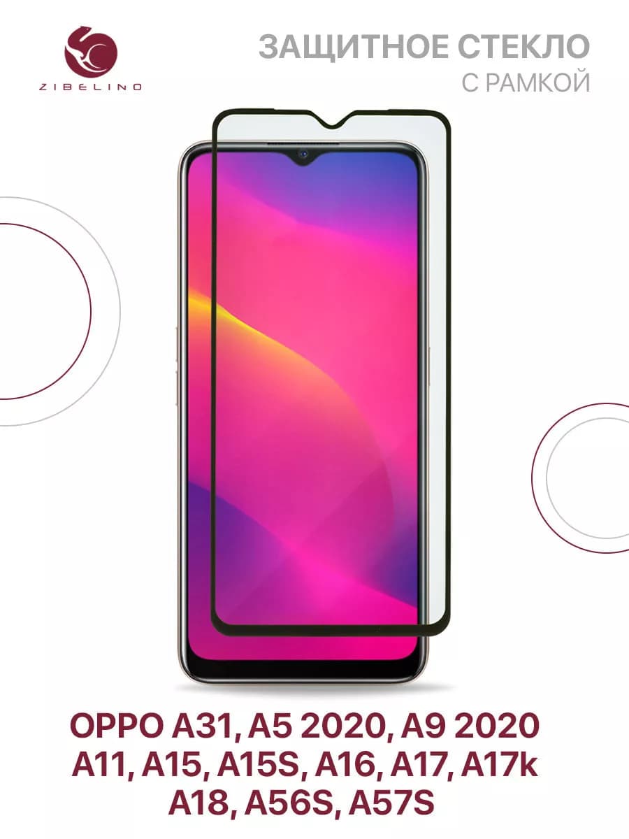 Стекло Oppo A16, A17, A17k, A18, A57s, A56s, A15s, A15, A11