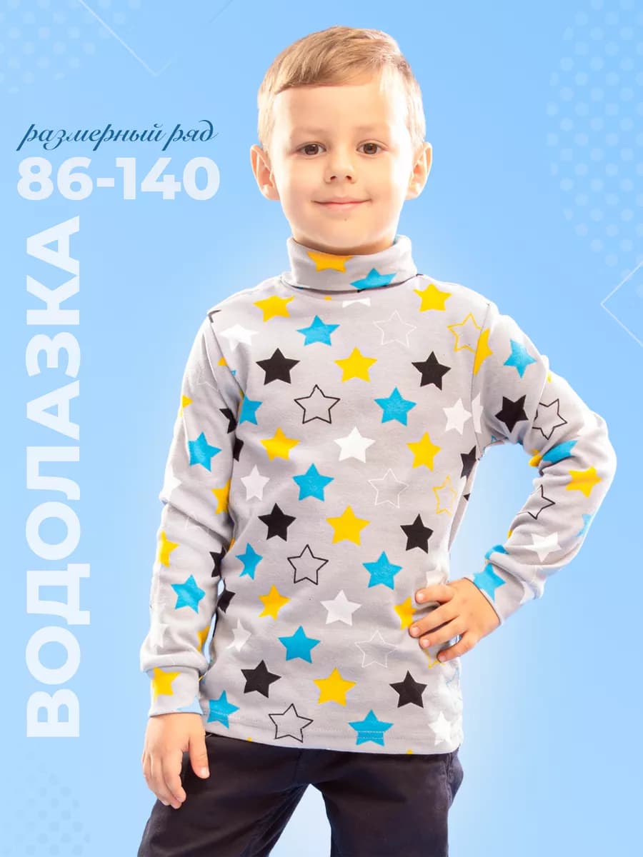 Водолазка трикотажная с принтом