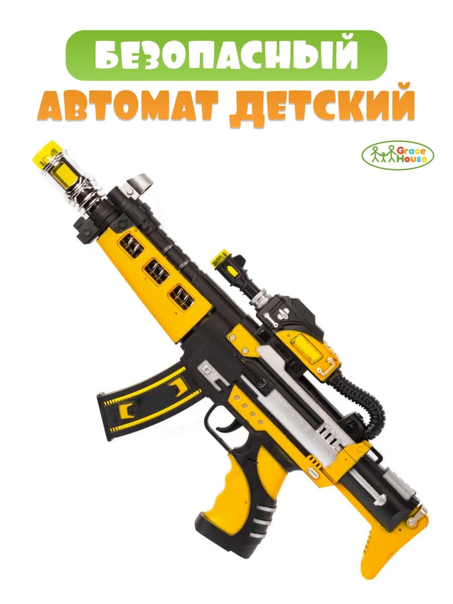 Пистолет Автомат на батарейках со светом и звуком