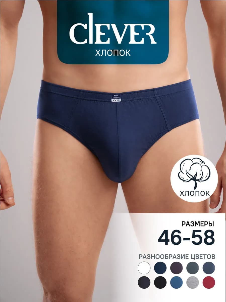 Трусы плавки хлопок