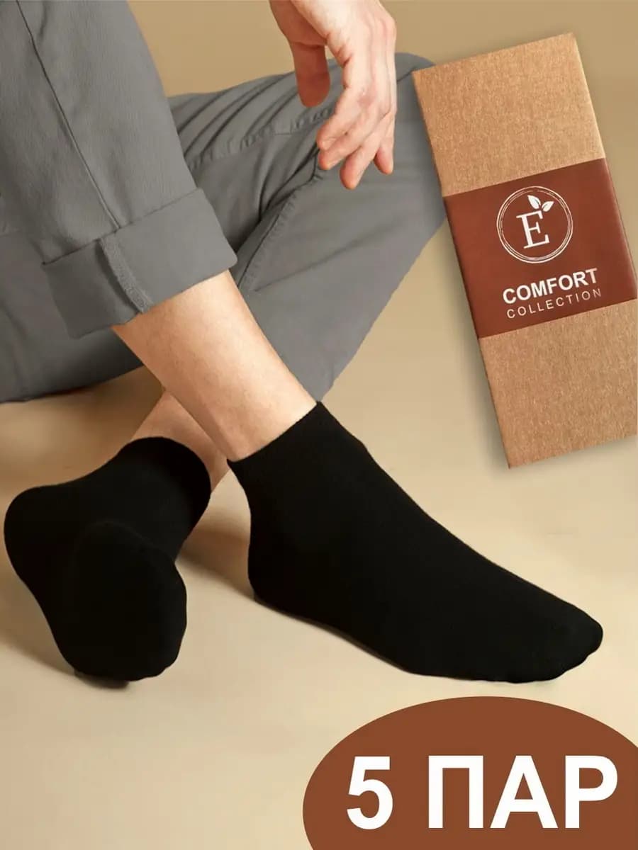 Носки набор короткие, хлопок, 5 пар